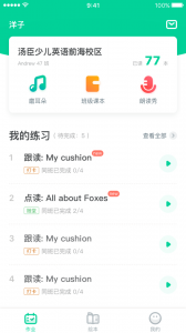 超级绘本app