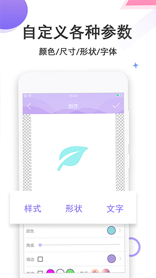 Logo设计君app