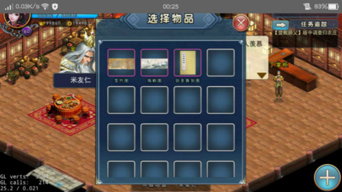 濡沫江湖华为版