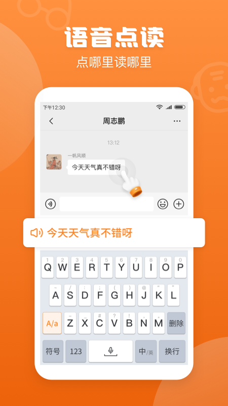 手写输入法官方版