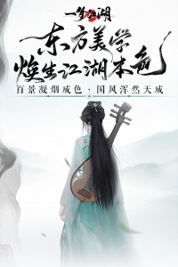 一梦江湖国际版