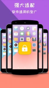 一键锁屏大师app
