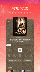 常读免费小说app