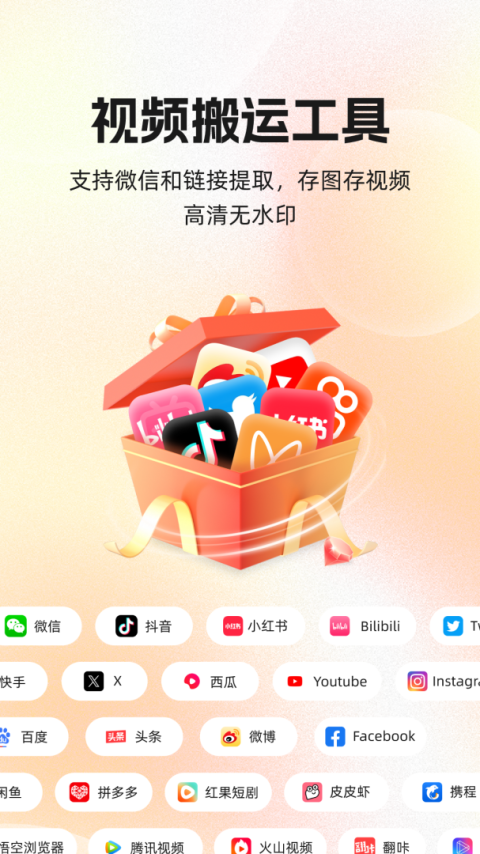 快存图软件