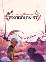 我曾是个青少年殖民者