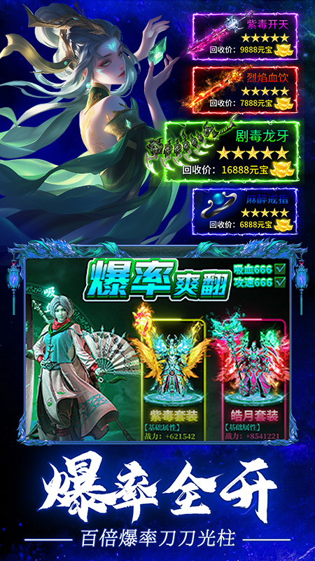 疾风之翼手游