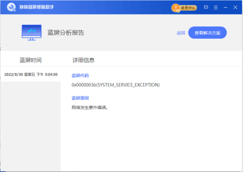 电脑出现蓝屏DIRTY_NOWRITE_PAGES_CONGESTION怎么修复