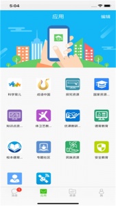 国家教育云app