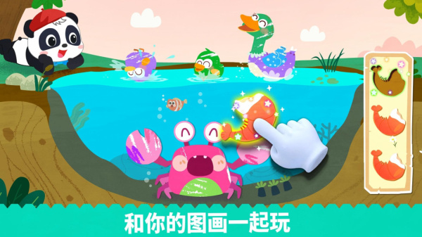 宝宝绘画书最新版