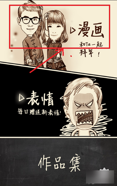 魔漫相机app最新版