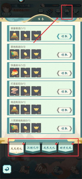 群侠挂机最新版