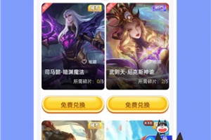 皮肤大佬官方版