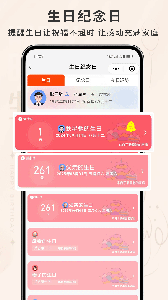 拾亲家谱手机版