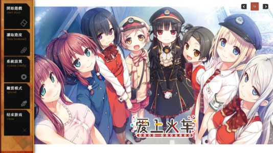 爱上火车purestation