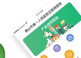 佛山市一医院护士版