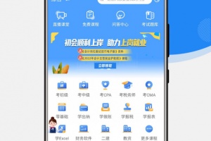 牛账网app