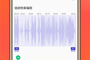 66铃声剪辑app