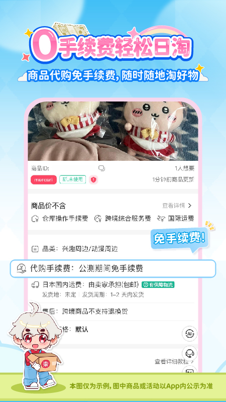 乐淘一番app