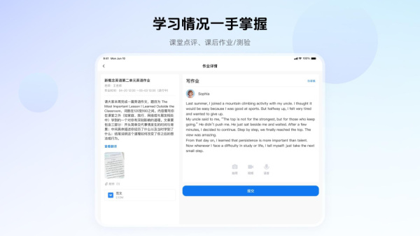 门课app