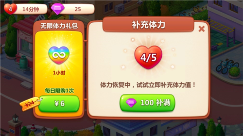 美食小当家内购破解版