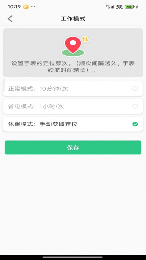 联想电话手表app