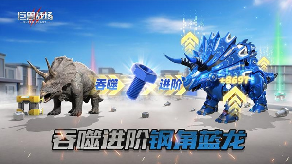 巨兽战场手游