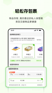 丰巢app