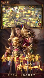 热血传奇官方版