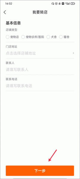 猎宠网app