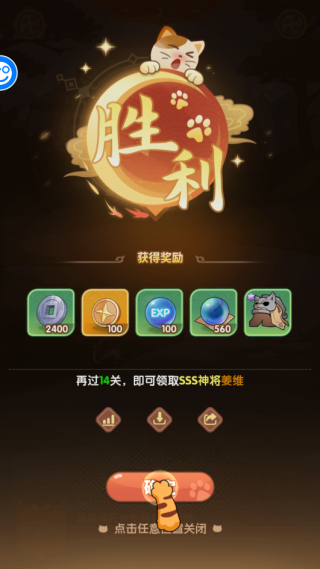 猫三国百度版