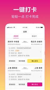我好运app