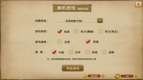 指尖帝国单机版