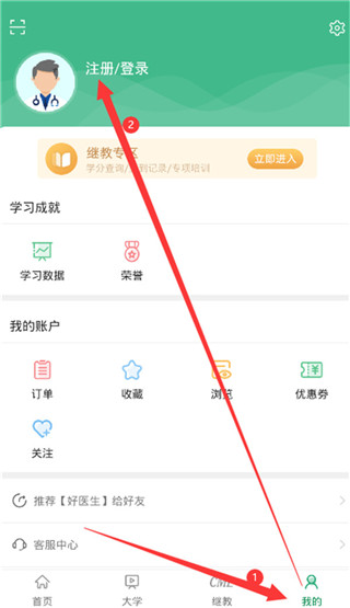 好医生app