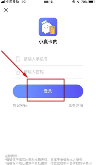 小赢卡贷借钱app