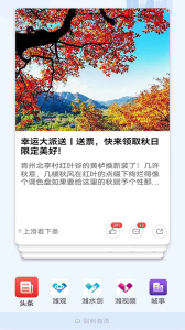 潍坊融媒app