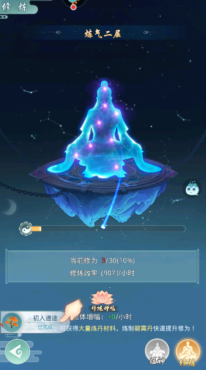 道途漫漫手游