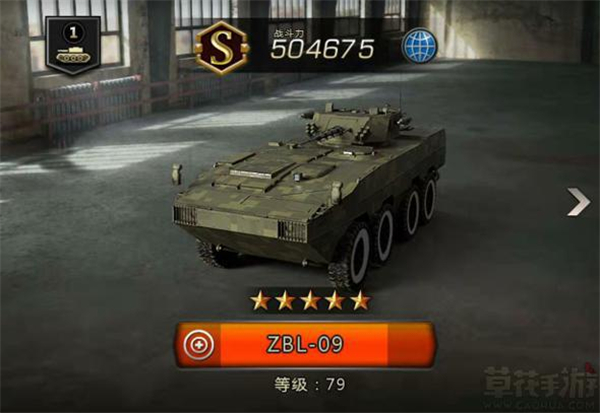 我的坦克我的团腾讯版