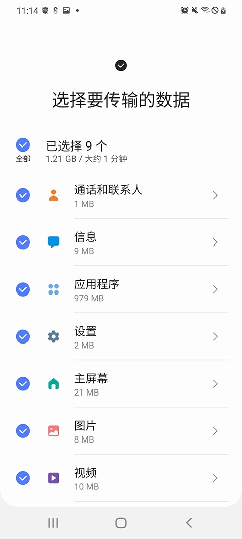 三星s换机助手官方版