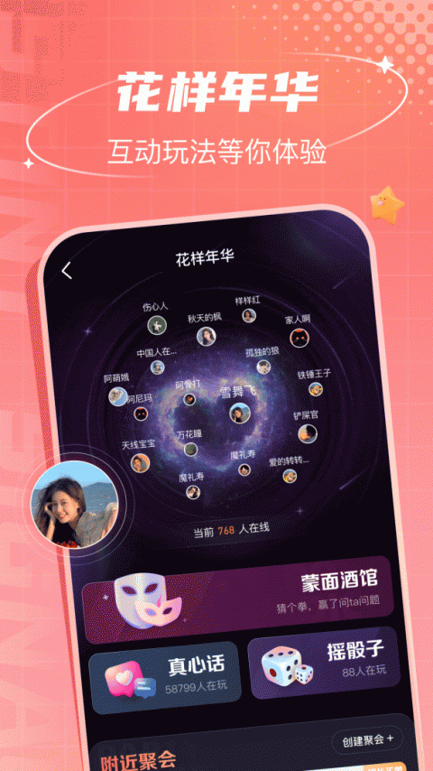 你家菜场最新版