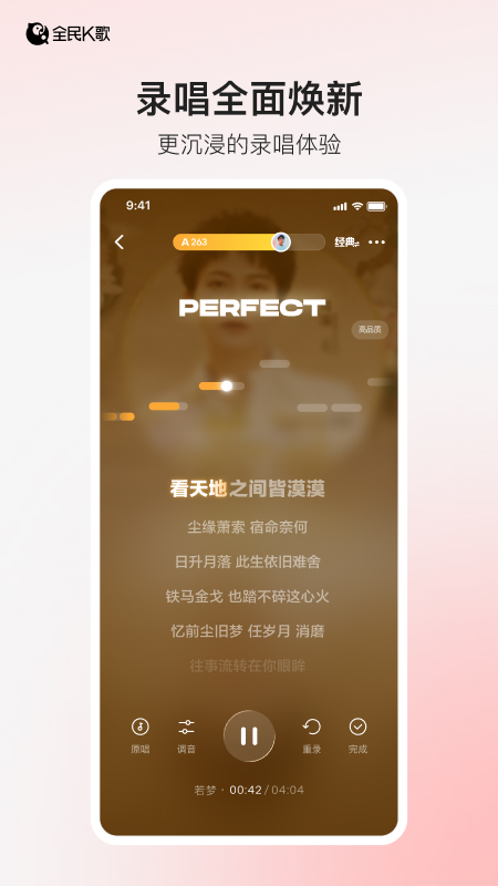 全民k歌app
