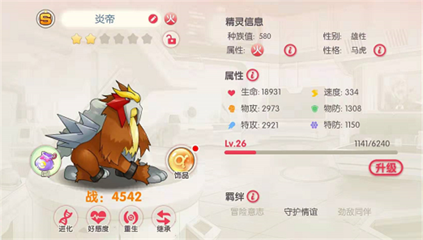 口袋觉醒无限钻石满vip版本