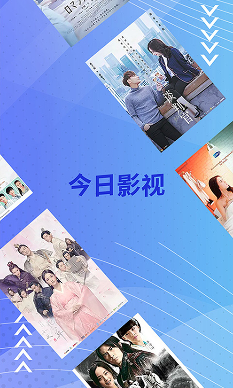 今日影视app免费版