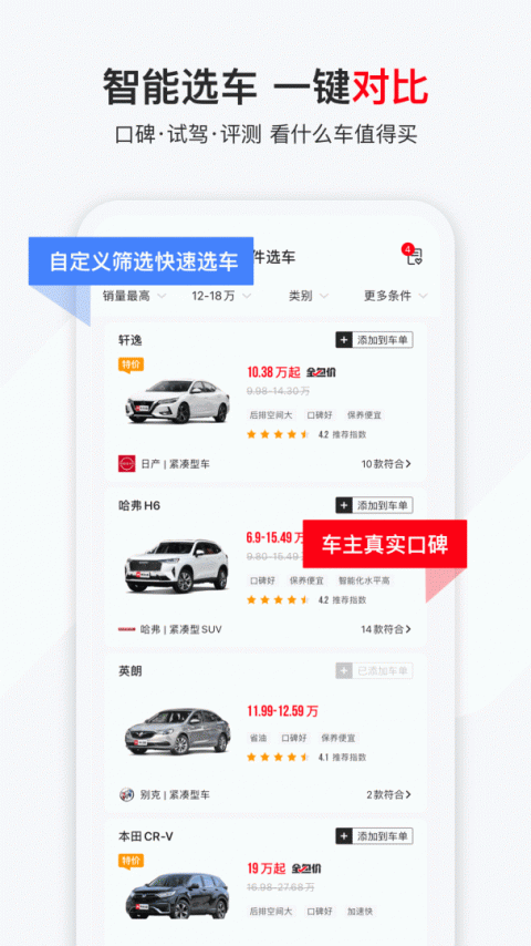 有车以后app