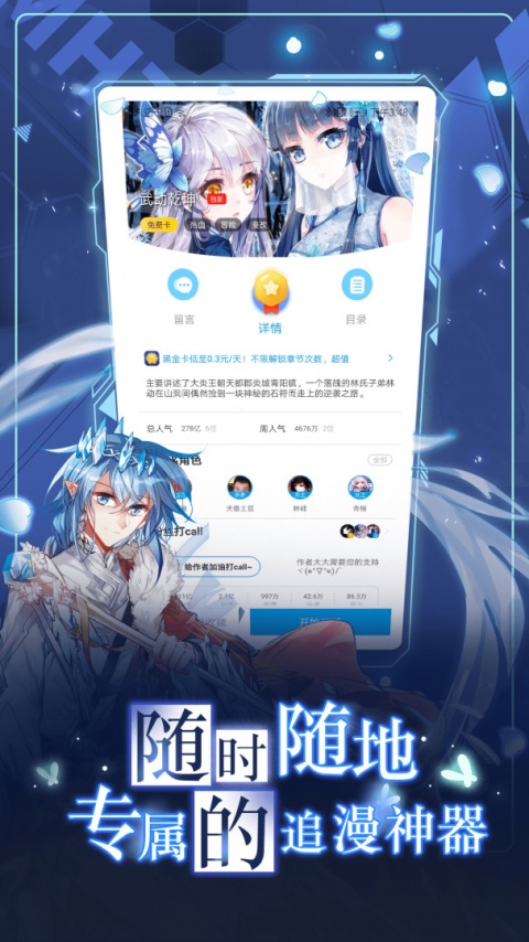 漫画台日版