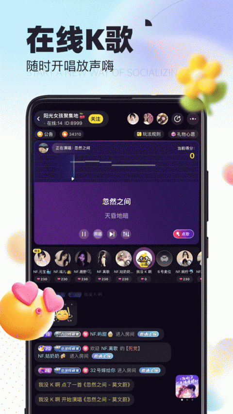 引力星球app