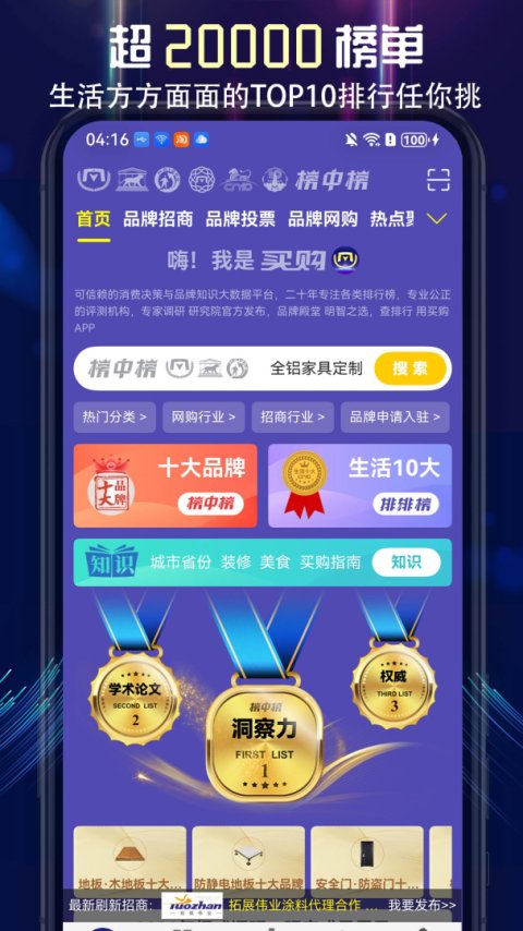 买购网app