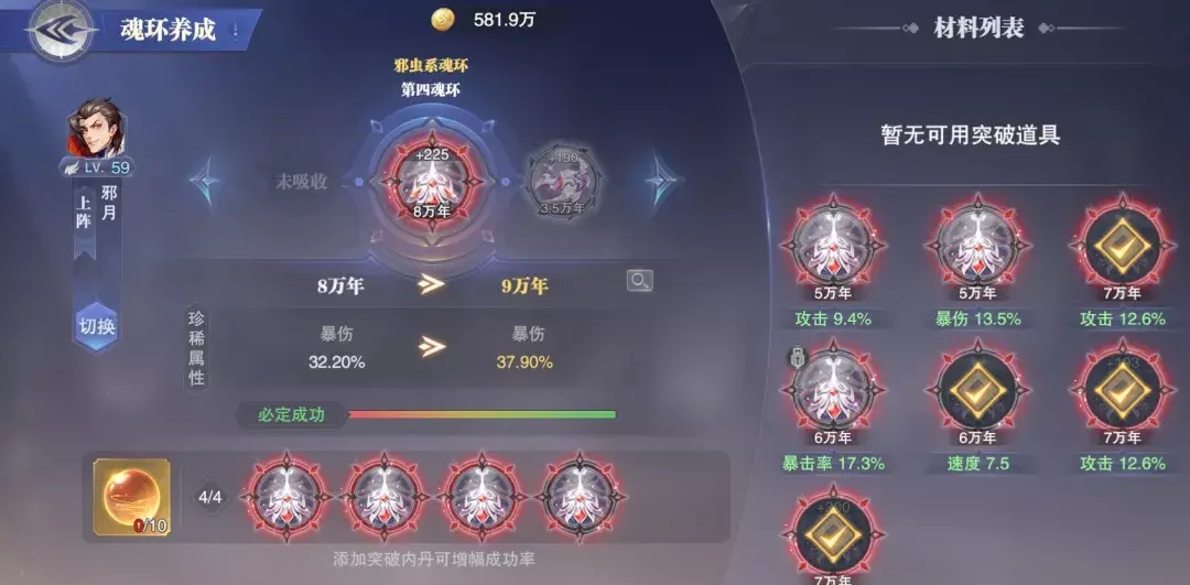 斗罗大陆魂师对决破解版