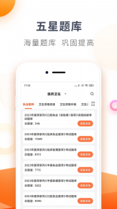 欣师网校app