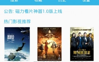 永久看片神器的手机软件合集