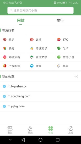 搜书侠官方版